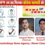 corona-news-india-up-banner-both-images