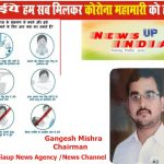 corona news india up banner copy