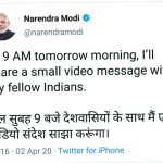 pm modi sandesh