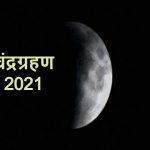eclipse_202111220292